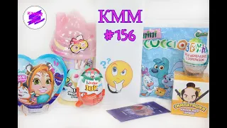 КММ #156. Симпатяшки, Enchantimals, Mini Cuccioli, Киндер Джой новогодний и др.