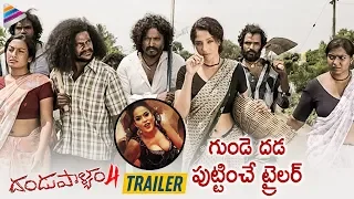 Dandupalyam 4 Telugu Movie TRAILER | Mumaith Khan | Suman Ranganath | 2019 Latest Telugu Movies