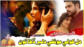 Subscriptions bashir jatoi full song Sindhi song sad song