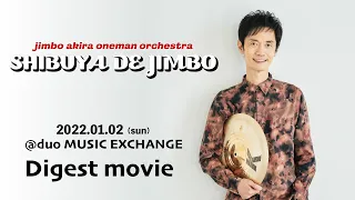 神保彰 ワンマンオーケストラ 2022 -SHIBUYA DE JIMBO-【for J-LOD LIVE】