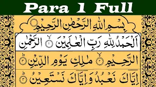 Para 1 Full - Recitation With Arabic Text (HD) | Best Quran Tilawat 2023
