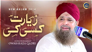 Kare Chara Sazi Ziyarat Kisi Ki - Owais Raza Qadri - 2024