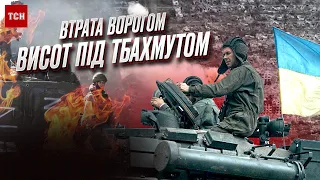 Побачити околиці Бахмута і померти! Як ЗСУ успішно відганяють ворога | Юрій Сиротюк