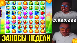 ЗАНОСЫ НЕДЕЛИ! Мазик Поймал Занос На 2,5КК!Mazik стрим!!!