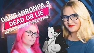 Danganronpa 3: Future Arc / DEAD OR LIE (Melody Note ft Nika Lenina RUS Version)