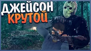 ДЖЕЙСОН СМЕТАЕТ ВСЕХ НА СВОЕМ ПУТИ в Friday the 13th The Game