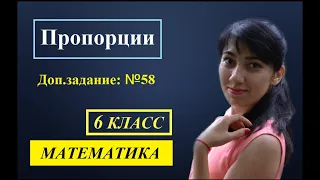 П. 1.4. Дополнительное задание: № 58.