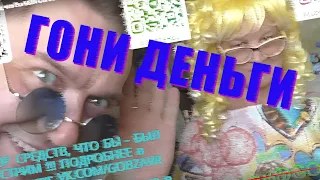 Иваныч смотрит видео "СБОР СРЕДСТВ на то чтобы БЫЛ СТРИМ !!! с ЛЮДМУРИК и ГОБЗОМ"