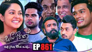 Sangeethe | Episode 861 10th August 2022