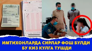 Имтихонларда сирлар фош булди бу киз кулга тушди