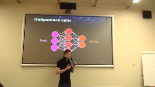 Лекция Дмитрия Коробченко по Deep Learning