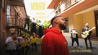 MONATIK - Люди... Камені... (LIVE in Dnipro)