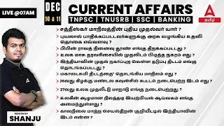 10 & 11 December 2023 | Current Affairs Today In Tamil |Daily Current Affairs In Tamil |Adda247Tamil