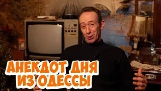 Ржачные анекдоты до слёз! Анекдот дня из Одессы!