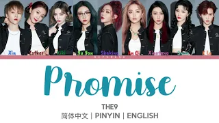 THE9 (THE NINE)- PROMISE 歌词 Color Coded Lyrics [简体中文｜PINYIN｜ENGLISH]  Let's Party / 非日常派对