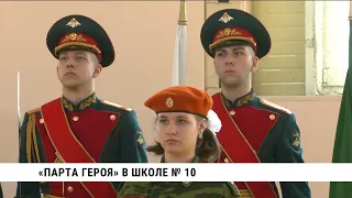 «Парту героя» в честь Эдуарда Норполова открыли в 10-й школе Хабаровска