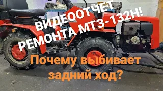 Дефектовка КПП МТЗ-082/132Н! (видеоотчет по просьбе владельца)