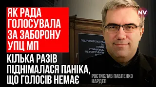 Заборона УПЦ МП: це ще не перемога, треба, щоб тиск не слабшав – Ростислав Павленко