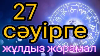 27 сәуірге арналған күнделікті нақты сапалы жұлдыз жорамал