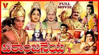 VEERANJANEYA | TELUGU FULL MOVIE | KANTA RAO | ANJALI DEVI | SHOBAN BABU |  S.V RANGARAO | V9 VIDEOS