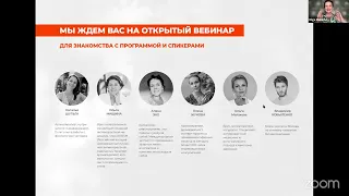 Практикум "Жизнь без стресса" с ароматерапевтами. Анонс программы