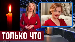 Уходят лучшие....Утро Москва узнала об уходе Екатерины Семёновой....