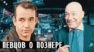 ПЕВЦОВ В ОБРАЗЕ СТАЛИНА ПРОКОММЕНТИРОВАЛ СЛОВА ПОЗНЕРА • НОВОСТИ ШОУ БИЗНЕСА