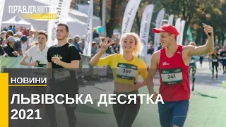 «Run the World. Львівська десятка»: у Львові відбувся чемпіонат України з бігу по шосе