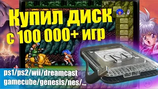 Игровой жесткий диск 2 терабайта игр более 100 000 шт 105 эмуляторов HDD JMachen Hyper Base RB2