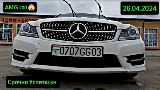 Мошини Фуруши Срочно Mercedes C Class AMG 200 😱  Срочно Фуруши