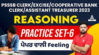 PSSSB VDO, Clerk, Excise Inspector, Lab Assistant 2023 | Reasoning | Practice Set #6 By Rajkumar Sir