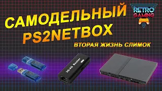 PS2 NET BOX Своими руками из мини роутера !!!