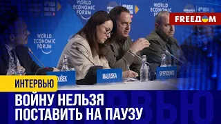 💬 Украинская ФОРМУЛА МИРА в Давосе: что обсуждают на форуме?