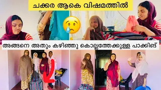 അങ്ങനെ അതും കഴിഞ്ഞു കണ്ണീരോടെ കൊല്ലത്തേക്കുള്ള ഡ്രസ്സ് പാക്കിങ് |WEDDING|COUPPLE