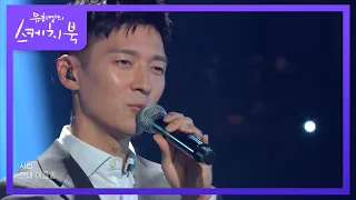 팀 - 사랑합니다... [유희열의 스케치북/You Heeyeol’s Sketchbook] | KBS 211015 방송