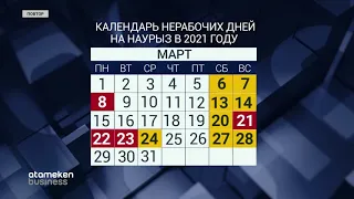 Д.БАЙДЕН ПОЗДРАВИЛ К.ТОКАЕВА И КАЗАХСТАНЦЕВ С НАУРЫЗОМ