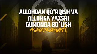 Allohdan qo'rqish va Allohga yaxshi gumonda bo'lish muvozanati | Shayx Sodiq Samarqandiy