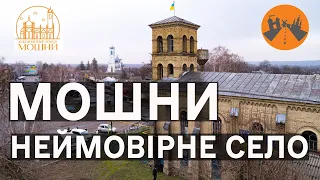 💪ВРЯТУВАТИ культурну спадщину. Унікальний проєкт стартував у селі Мошни @Ukrainaincognita