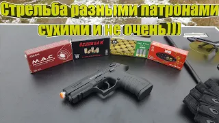 Стрельба разными патронами с Blow TR 92, сухими и не очень)