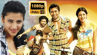 Suriya & Shruthi Hassan Telugu Full Length HD Movie | Telugu Movies | Jordaar Movies