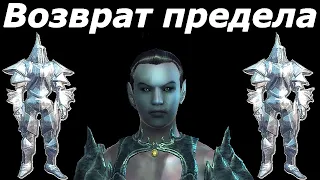 TES IV:Oblivion.Дрожащие острова. Возврат предела. #9