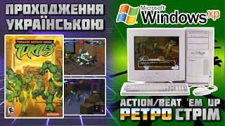 🔴 Teenage Mutant Ninja Turtles (2003, PC) / Стрім українською!