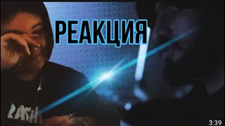 Miyagi - Captain (Live) РЕАКЦИЯ