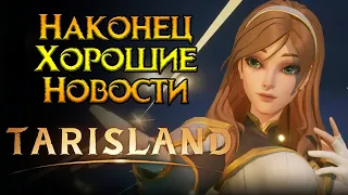 Русский язык подтвержден Tarisland MMORPG от Tencent