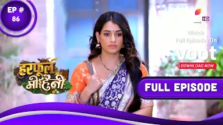 Harphoul Mohini | हरफूल मोहिनी | Episode 86 | 11 October 2022