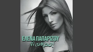 Mambo (Greek Version)