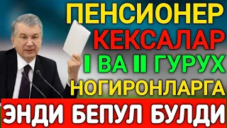 ТЕЗКОР ХУШХАБАР! ПЕНСИОНЕРЛАР, КЕКСАЛАР ВА НОГИРОНЛАР УЧУН ЭНДИ БЕПУЛ БУЛДИ ТАРКАТИНГ