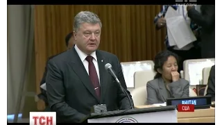 Порошенко виступив на Генасамблеї ООН