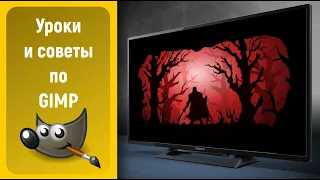 Уроки по графическому редактору GIMP: Преобразование по точкам (Shift + L) / Transformation in GIMP