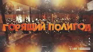 Новый баг на полигоне Warface 2017!!!Как заменить полигон на любую другую карту Варфейс без читов?!